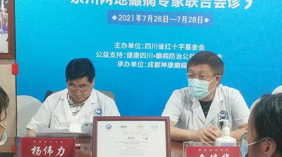 成都癫痫病医院资讯：【暑期祛痫·健康有约】三季京川癫痫专家联合会诊活动完美收官，8月我们再见！